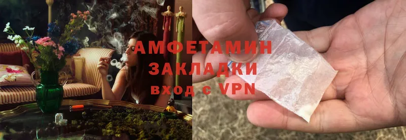 Amphetamine Розовый  Жуковский 