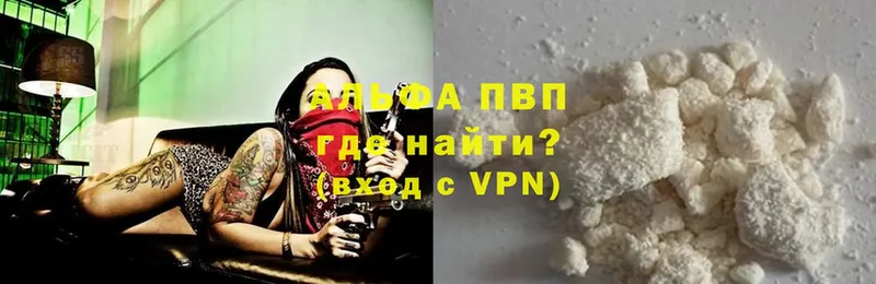 Alfa_PVP крисы CK  как найти наркотики  Жуковский 