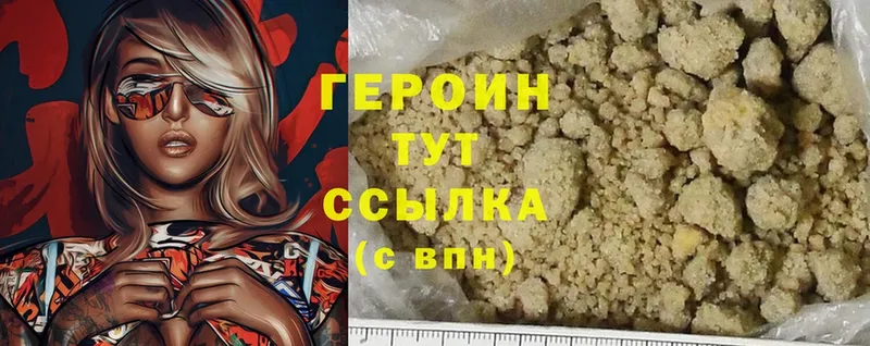 ГЕРОИН Heroin  дарк нет наркотические препараты  Жуковский  OMG  