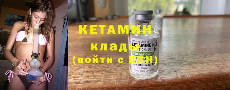 КЕТАМИН ketamine  купить  сайты  Жуковский 